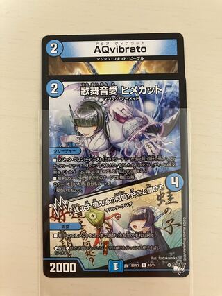 Ai Himekat｜Frog's child Where can I meet you? I love you R 13/74