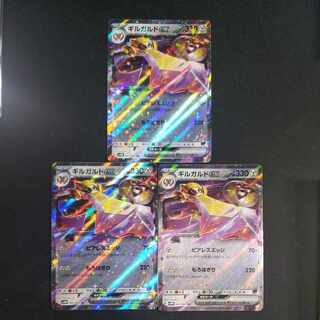 Aegislashex RR 045/066 (set of 3)