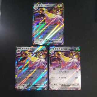 Aegislashex RR 045/066 (set of 3)