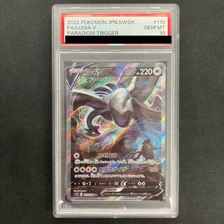PSA10] LugiaV SR 110/098