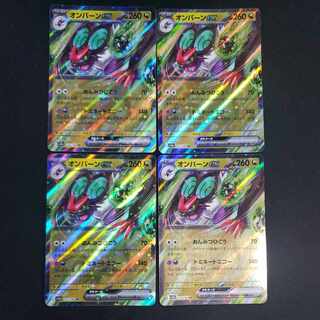 Noivernex RR 135/190 (set of 4)