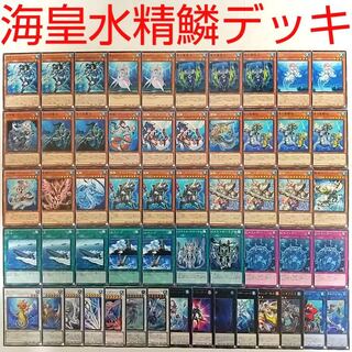 【遊戯王 デッキ】海皇の狙撃兵 水精鱗ディニクアビス 白闘気白鯨 サラキアビス