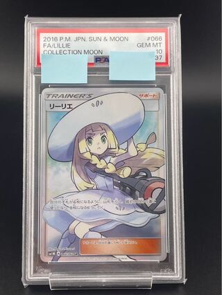 [PSA10] Lillie Hat Lillie SR 066/060