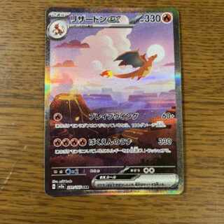 ポケモン sar」の激安通販 | magi
