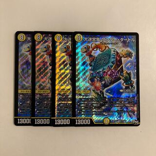 H99 Great Labyrinth Turtle Wonder Turtle SR Set of 4 DUEMA TREATLE