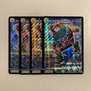 H101 Great Labyrinth Turtle Wonder Turtle SR Set of 4 DUEMA TREATLE