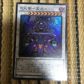 マドレース 花札衛-五光-