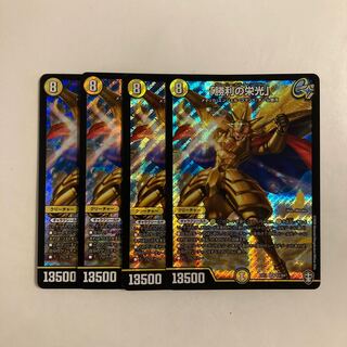 H102 「勝利の栄光」 SR 4枚セット デュエマ トレトレ