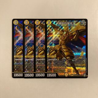 H108 「勝利の栄光」 SR 4枚セット デュエマ トレトレ