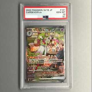 Pokémon Card Gardevoirex SAR PSA10