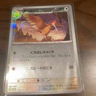 Fearow Poke Ball Mirror Pokémon Card Pokéka 151