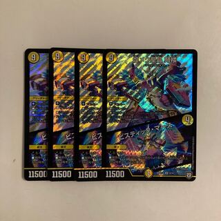 H110 H110 Huangmek Seisho Nodoro｜Bistic Marth SR Set of 4 DUEMA Toretore