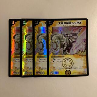H114 天海の精霊シリウス SR 4枚セット デュエマ トレトレ