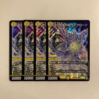 H116 Artificial Chemical Weapons Nano Clone SR Set of 4 DUEMA TREATMENT