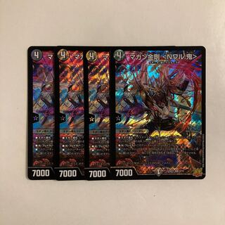 H119 Magan Kongo <N bad. Oni> SR Set of 4 DUEMA TREATLE