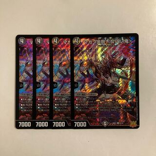 H123 Magan Kongo <N bad. Oni> SR Set of 4 DUEMA TREATLE