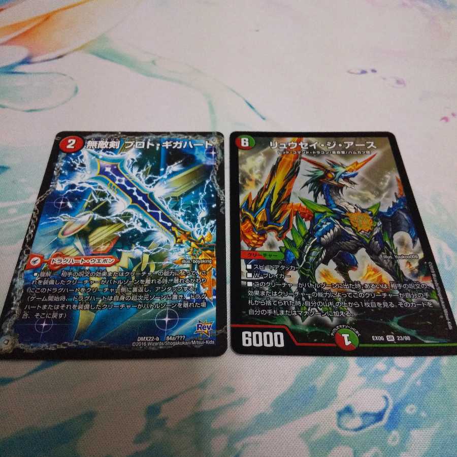 無敵剣 プロト・ギガハート|最強龍 オウギンガ・ゼロ リュウセイ・ジ・アース