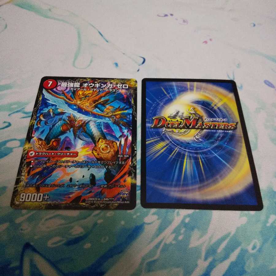 無敵剣 プロト・ギガハート|最強龍 オウギンガ・ゼロ リュウセイ・ジ・アース