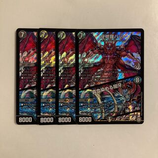 H142 Fang Shura Bat | True Blood Dye Yami Fang SR Set of 4 DUEMA TREATLE