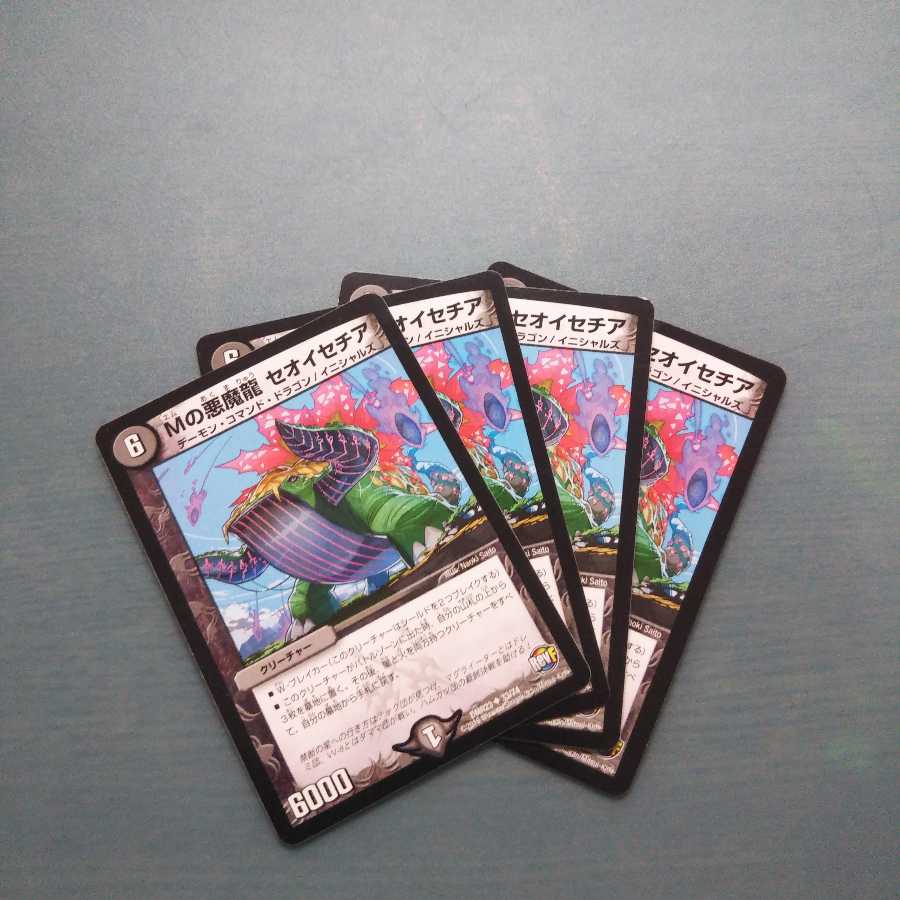 Mの悪魔龍 セオイセチア ４枚セット 517