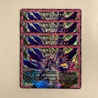 H148 Manji Magic Blade Ki Rujak SR Set of 4 DUEMA TREATMENT