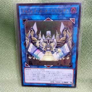 オルフェゴール・オーケストリオン　レリーフ