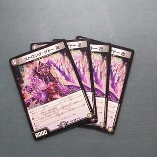 ストロング・ゲドー 卍 ４枚セット 520