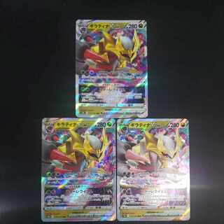 GiratinaVSTAR RRR 111/172 (set of 3)