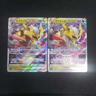 GiratinaVSTAR RRR 081/100 (set of 2)