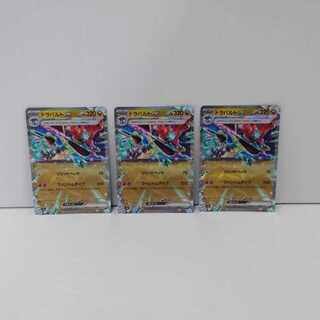 RR	081/101	【3枚セット】ドラパルトex【2024-06-0010】 3枚