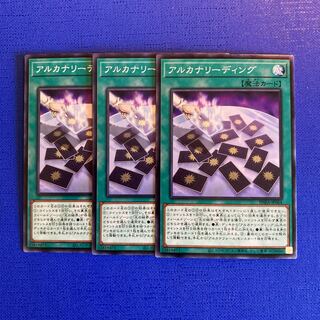 Arcana Reading Normal JP064