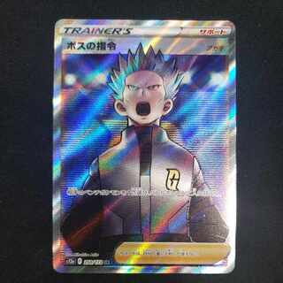 ボスの指令[アカギ] SR 250/172