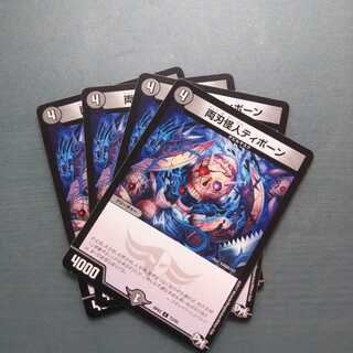 両刃怪人ティボーン ４枚セット 582 1枚