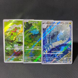 ハクリュー AR 182/165 1枚