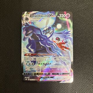 Kokuba Budrex VMAX CSR 236/184