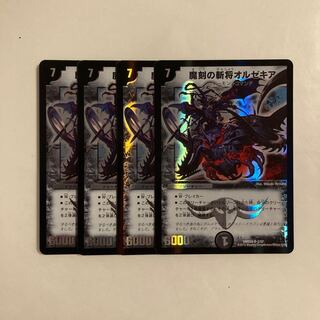 H154 Magic Engraving Zan General Orzechia SR Set of 4 DUEMA TREATLE