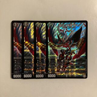 H159 Fallen Black Emperor Zetsuju SR Set of 4 DUEMA TREATMENT