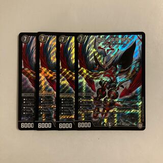 H160 Fallen Black Emperor Zetsuju SR Set of 4 DUEMA TREATLE