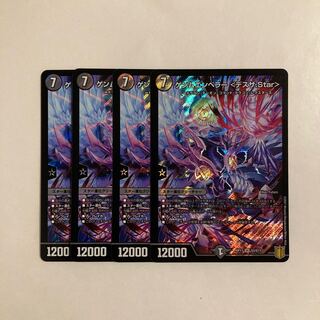 H162 Gemm Emperor <Desza.Star> SR Set of 4 DUEMA TREATMENT