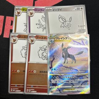 Sylveon lover] nagaba set (1)