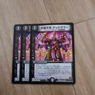 Class S Immortality Dead Dollar