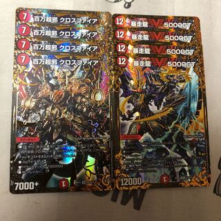 百万超邪 クロスファイア　暴走龍 5000GT  各4枚