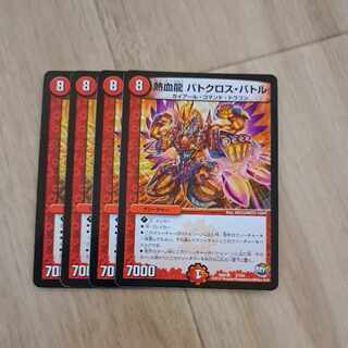 Hot Blood Dragon Batocross Battle