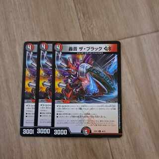 Roaring The Black GS