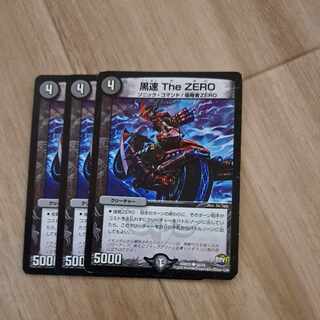 Black Speed The ZERO