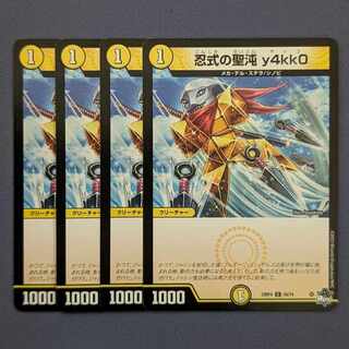 Shinobi Shiki no Sei Chaos y4kk0 C 55/74