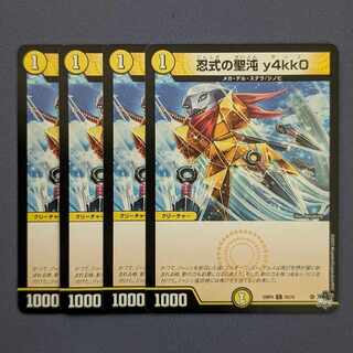 Shinobi Shiki no Sei Chaos y4kk0 C 55/74