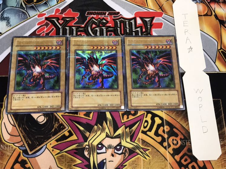 Red-Eyes Black Dragon DL2 Ultra Parallel 3-Card Set Tera