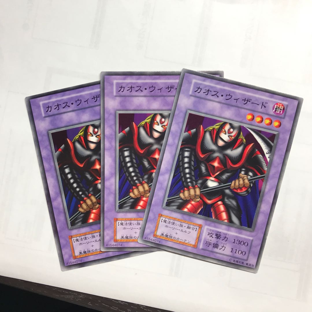 カオス・ウィザード