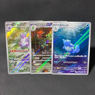 カメール AR 171/165